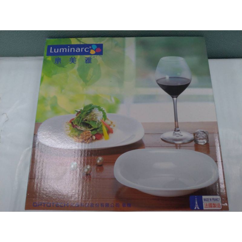 法國樂雅樂Luminarc卡潤系列強化餐盤（21cm)