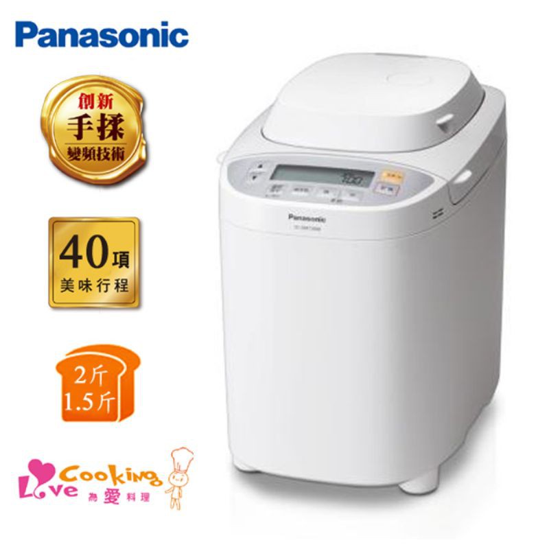 Panasonic SD-BMT2000T變頻製麵包機