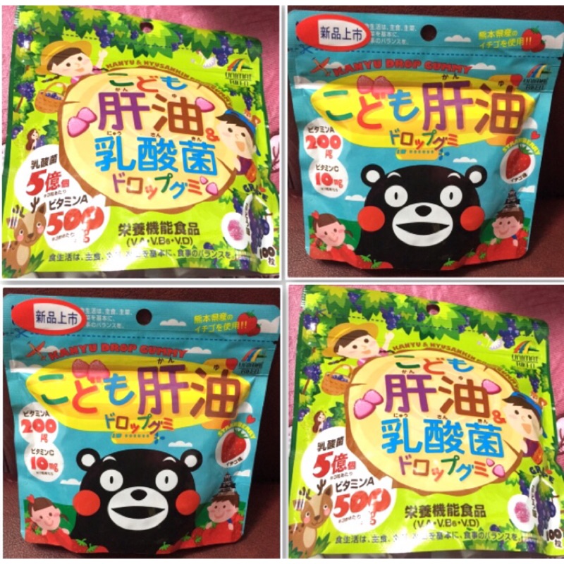現貨 UNIMAT RIKEN 日本兒童肝油乳酸菌軟糖 草莓 葡萄 夾鏈袋 魚肝油 乳酸菌 兒童節 獎勵 旅遊 即期品