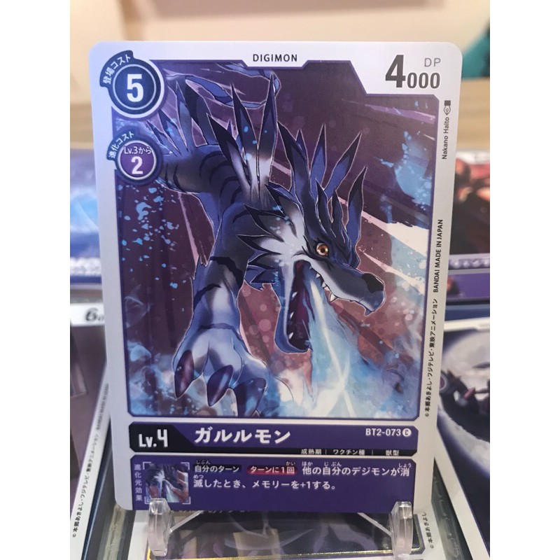 【鯊鯊卡舖】現貨 數碼寶貝 加魯魯獸 ガルルモン 卡片 日版 DTCG BT2-073 c digimon card