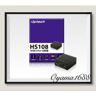 Uptech HS108 HDMI 2-Port分配器 # 支援 4K / 2K #