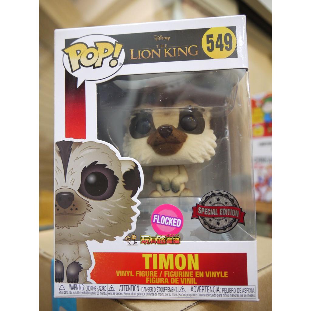 {玩具路邊攤} 代理版 FUNKO POP 迪士尼 獅子王 真人版 植絨版 狐獴 丁滿 TIMON 549