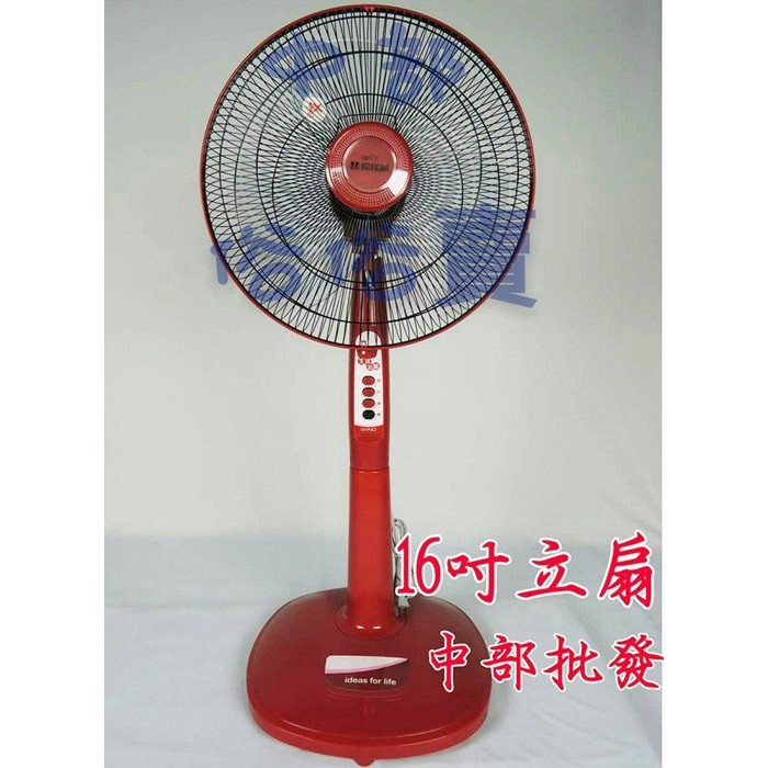 『中部批發』免運 優佳麗 HY-9167 16吋 直立扇 電風扇 電扇 通風扇 三段變速 家用扇 (台灣製造) 冷氣房