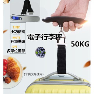 現貨 鋁合金數位電子 行李秤 50kg 攜帶式行李箱磅秤 手提秤 旅行秤 吊秤 送電池 數位行李秤 電子行李秤