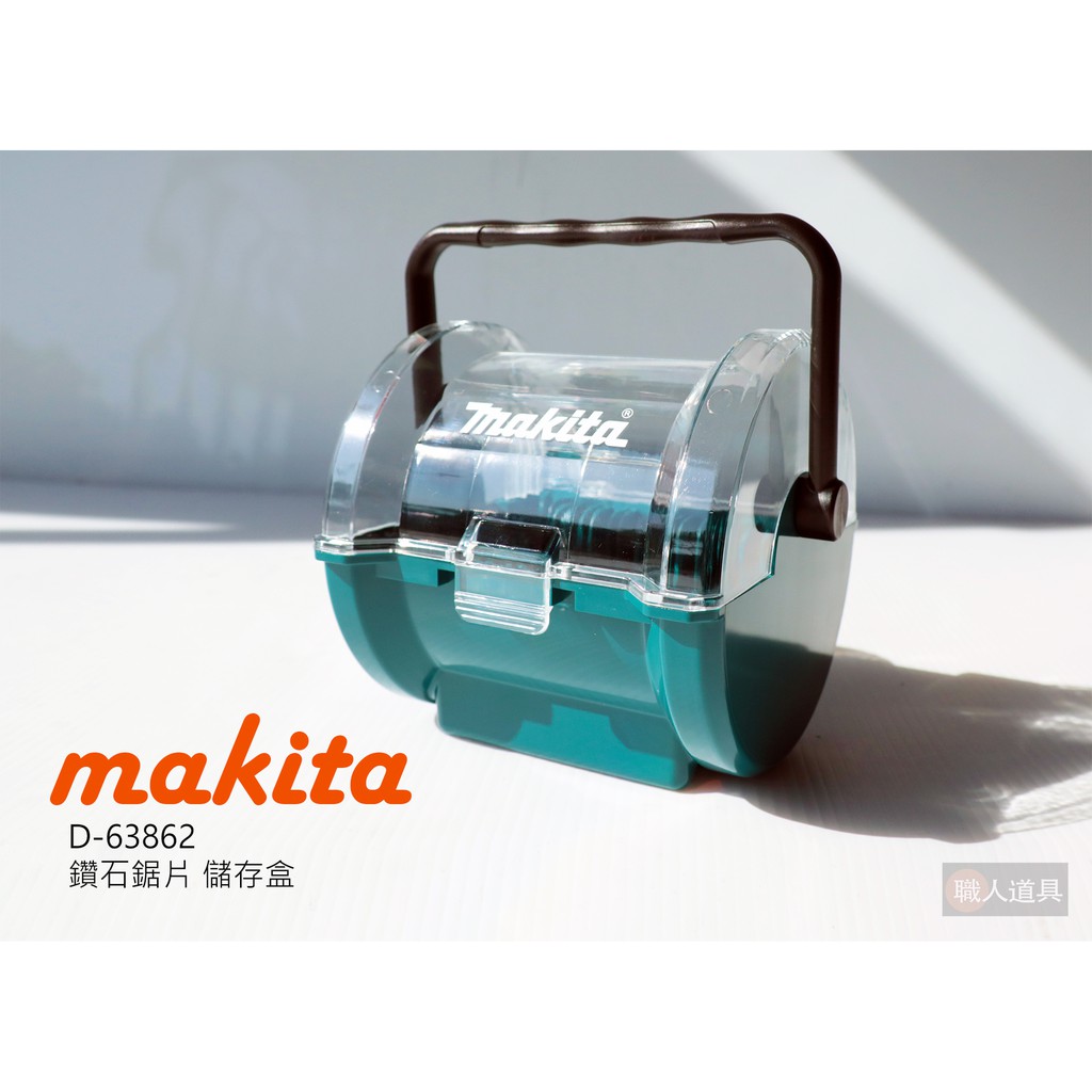 Makita(牧田) 鑽石鋸片 儲存盒(4英吋 &amp; 5英吋) D-63862