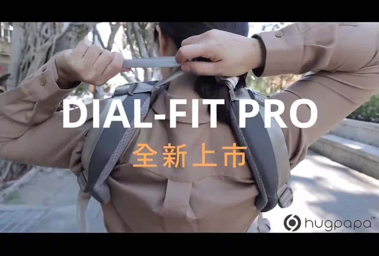 【hugpapa】DIAL-FIT PRO 3合1 韓國嬰兒透氣減壓背帶 新生兒腰凳背巾/揹巾 贈睡罩