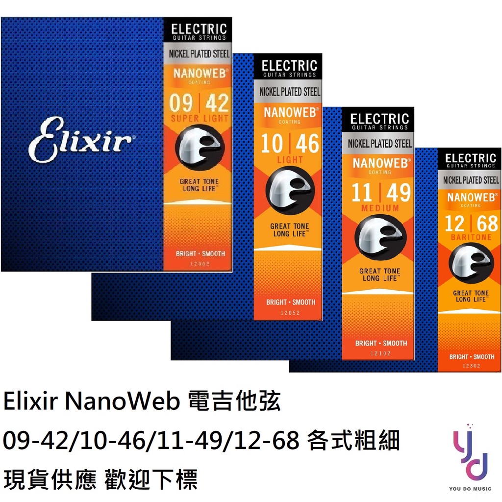Elixir Nano Web 09~42/09~46/10~46/11~49/10~52 薄膜 抗鏽 電 吉他 弦