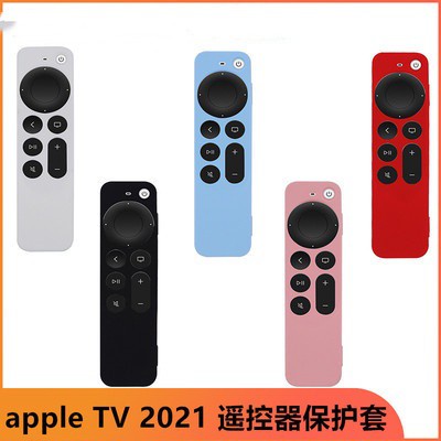 2021款 適用於apple TV 遙控器矽膠保護套 防塵 防摔外殼 時尚 光面素色半包殼 全包個性替換保護套