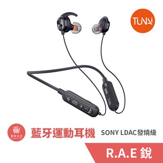 TUNAI R.A.E. 銳 藍牙運動耳機 藍芽耳機 耳機麥克風 iphone適用 運動耳機