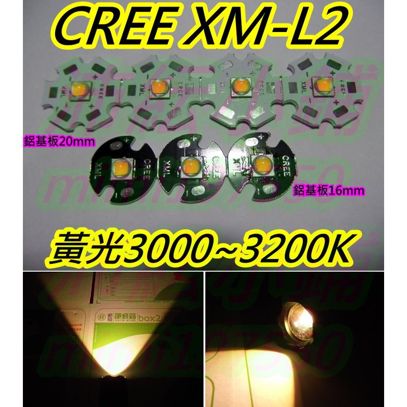 黃光【沛紜小鋪】CREE L2燈珠 原使用T6 U2 LED強光手電筒升級DIY 黃光LED 最高達1200流明