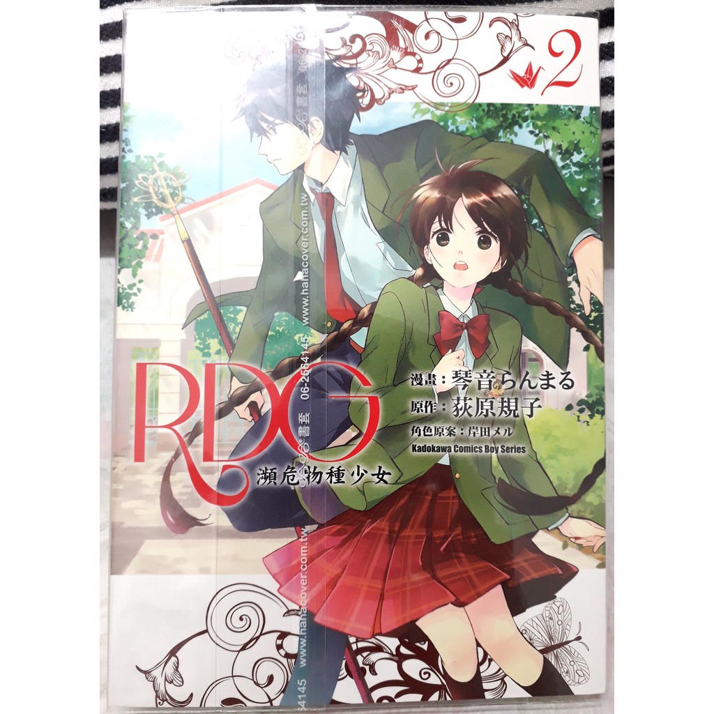 Rdg瀕危物種少女 優惠推薦 21年7月 蝦皮購物台灣