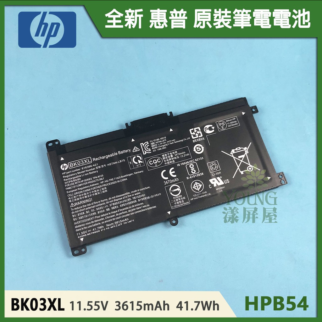 【漾屏屋】適用於HP 惠普 Pavilion X360 14BA BK03XL HSTNN-UB7G 全新 筆電 電池