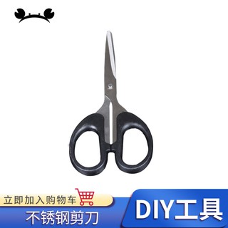 *5號模具館* 不銹鋼剪刀 高達軍模工具 水貼剪刀 DIY手工剪刀模型工具小剪刀