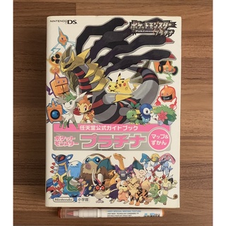 厚版 NDS 精靈寶可夢 白金版 地圖通關與圖鑑大全 神奇寶貝 口袋怪獸 官方正版日文攻略書 公式攻略本 任天堂