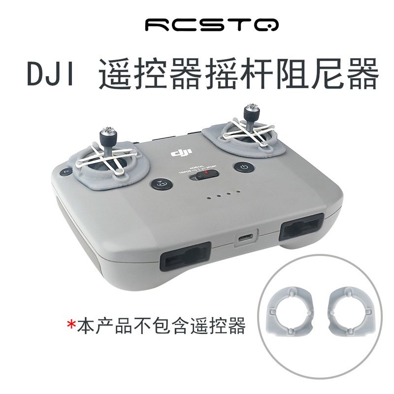 DJI Mavic 3/Mavic Air 2/2S/DJI Mini 3 Pro/Mini 2/RC-N1遙控器阻尼器