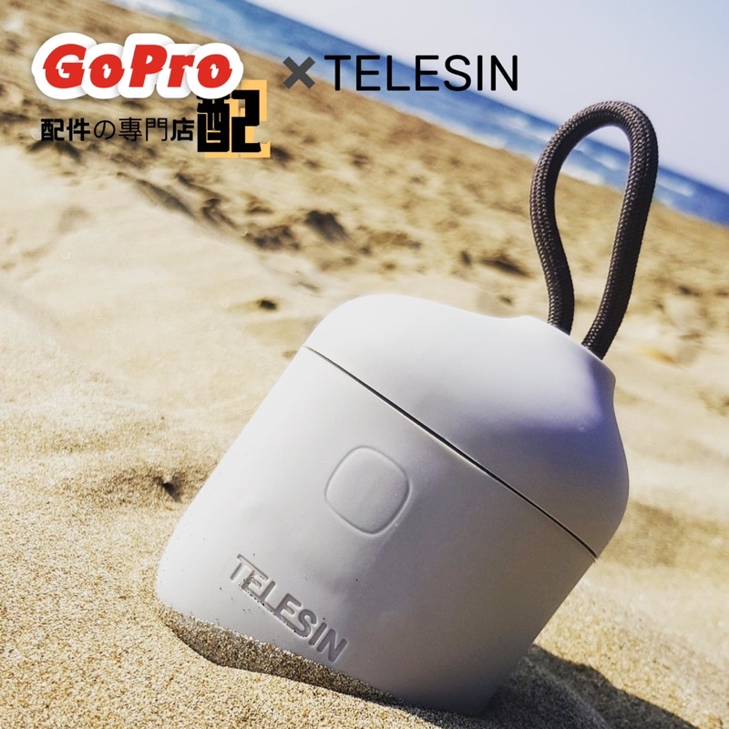 [GoPro配］TELESIN收納式IP54防水三充電池盒 含電池2顆(適用HERO10) 收納盒 充電盒 充電器