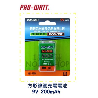 1號店鋪(現貨) 華志 PRO-WATT 方形電池 9V 200mAh 8.4V 充電電池 鎳氫電池 HR-9V