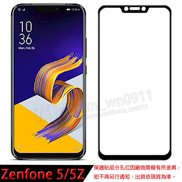 【全屏玻璃保護貼】ASUS Zenfone 5/5Z 2018版 ZE620KL ZS620KL 6.2吋 滿版鋼化膜