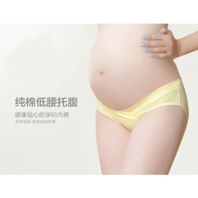 全新 有機棉 孕婦 托腹 低腰內褲 膚色