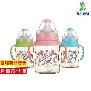 【小獅王】小獅王 桃樂絲心願ppsu自動把手寬口葫蘆小奶瓶 200ml 春天藥局