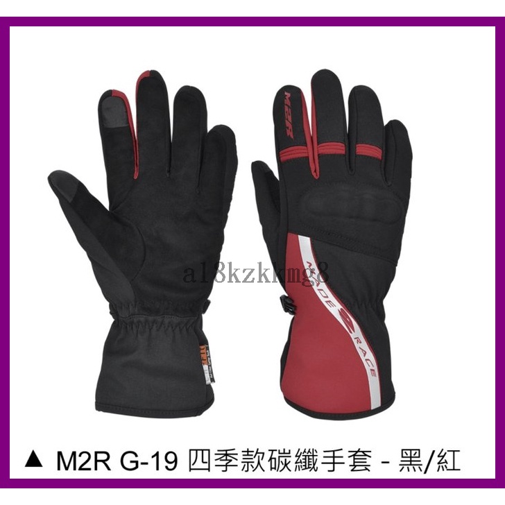 M2R G-19 隱藏式護塊 手套G19 騎士手套 長手套 防水 防摔 可觸控 冬季 黑紅