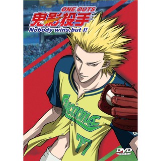 懷舊卡通系列DVD-【鬼影投手】