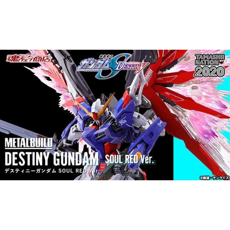 【全新現貨】METAL BUILD 命運鋼彈 魂紅 可嘉義自取 PB限定 MB 命運鋼彈 SOUL RED 魂展限定