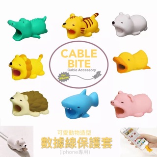 【咬一口❗️超可愛】充電線保護套 i線套 iphone 安卓 動物線套 繞線器 傳輸線保護套 集線器 充電線套 數據線