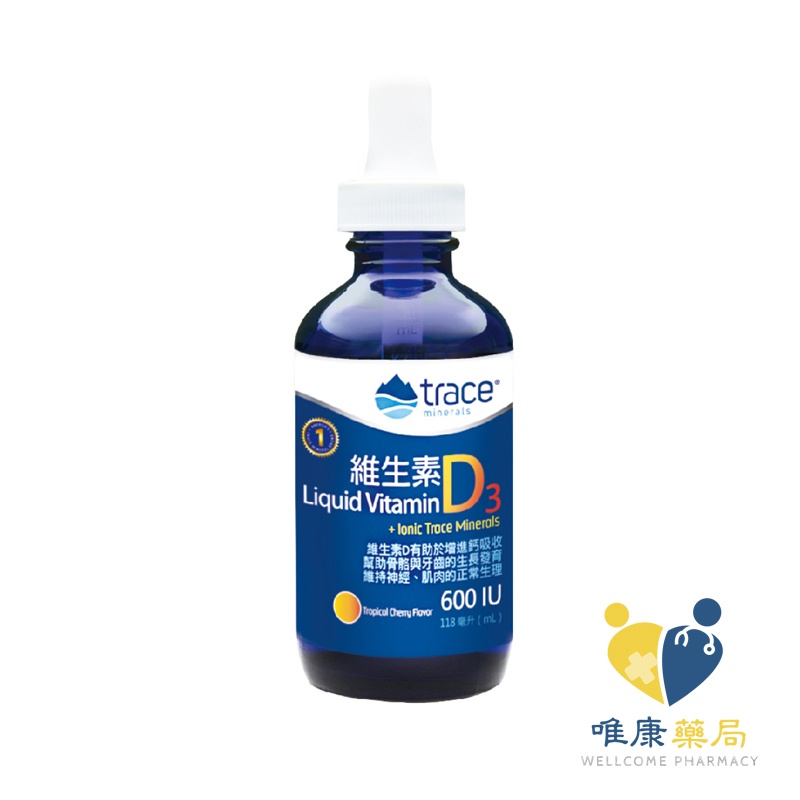 美國萃思鎂 維生素D3(118ml/473ml/瓶)原廠公司貨 唯康藥局