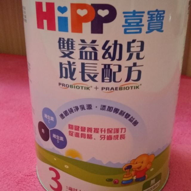 Hipp喜寶雙益成長3號奶粉