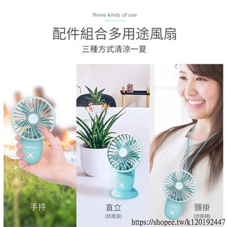 [臺灣現貨] ESENSE 逸盛 AFC130 Mini FAN USB 手持風扇 含稅 蝦皮代開發票