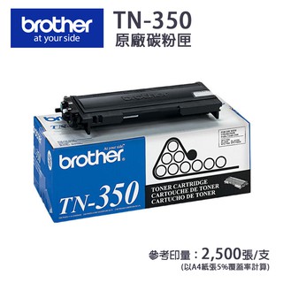 Brother 兄弟牌 TN-350/TN350 原廠盒裝雷射碳粉匣/碳粉夾