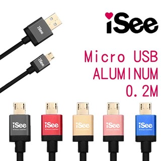 20公分 3A輸出 Micro USB 充電線 鋁合金USB 資料傳輸線 高純度OFC無氧純銅 旅充 超短 充電傳輸線