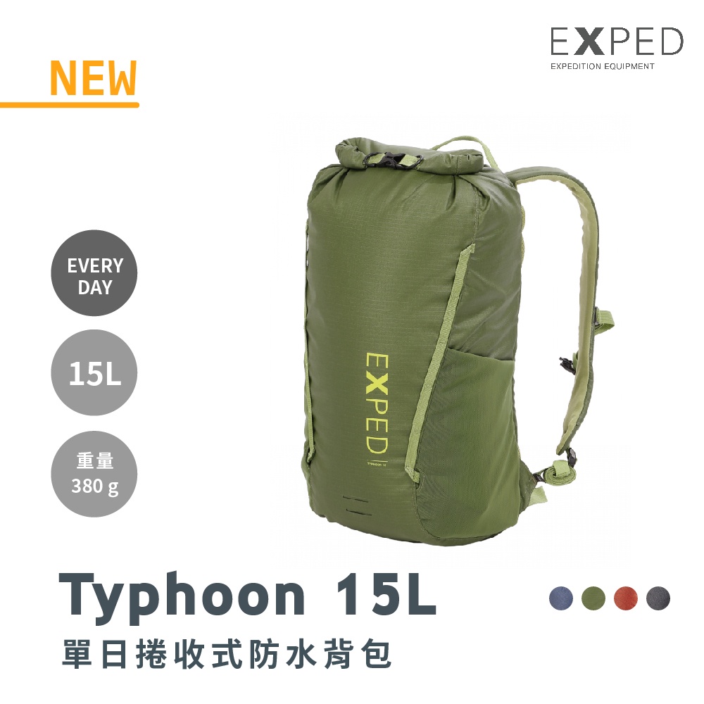 EXPED Typhoon 捲收防水背包 15L 防水背包探索戶外直營店 45335 45336 45338 45339