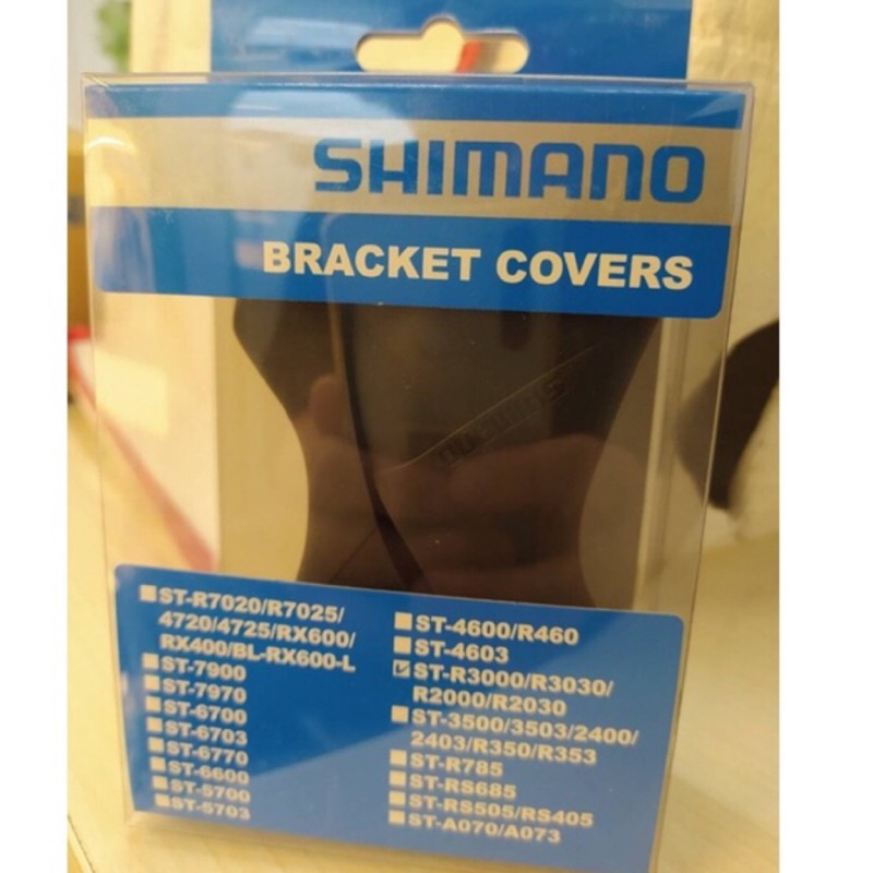 湯姆貓 Shimano Claris ST-R2000 ST-R2030 Bracket Cover Hood