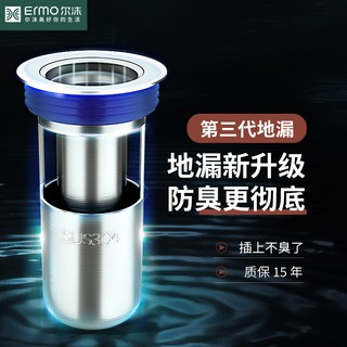 地面排水孔 地漏 防臭不銹鋼套 洗水間 廁水 衛生間 洗衣機排水管 排水彎管 自動翻蓋水口防臭 過濾 地漏 防蟑