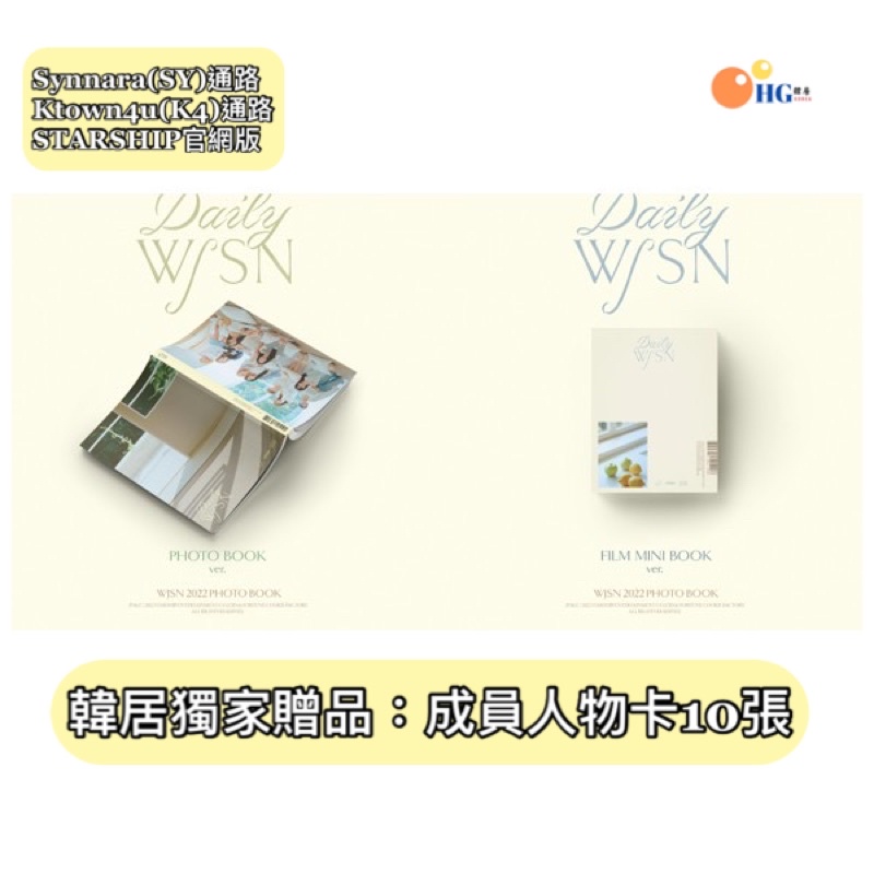 WJSN Cosmic Girls 1st Photobook ON&OFF Persona : ON 2Cut