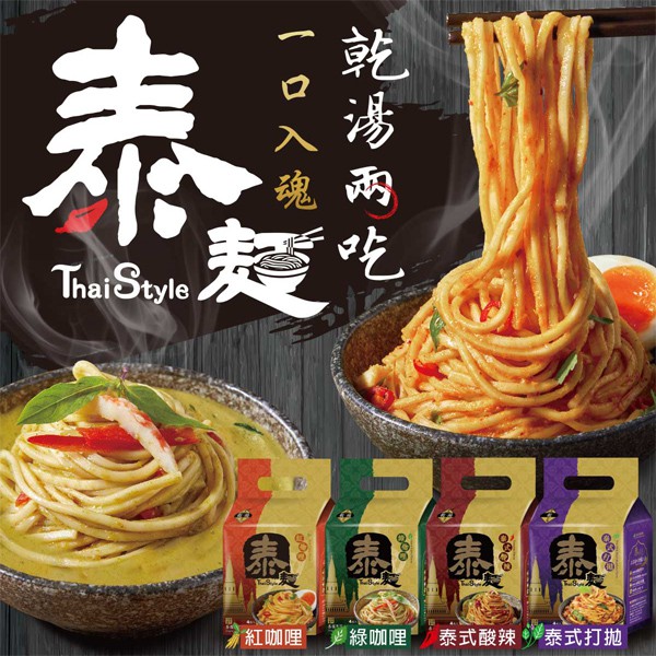 高仿錶泰式乾拌麵 綠咖哩 I 44820328 8661366825 Position 優惠推薦 2021年10月 蝦皮購物台灣