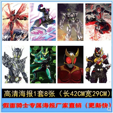 高仿錶明星周邊精選 假面騎士周邊畫集幪面超人昭和騎士平成騎士明信片海報壁紙畫冊1 I Position 優惠推薦 21年10月 蝦皮購物台灣