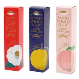 日本進口 日本製 CHARLEY 凡士林護唇膏 柚子 水蜜桃 樁油