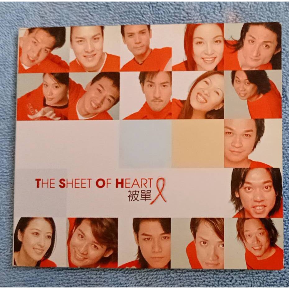 被單 THE SHEET OF HEART( 宣傳 單曲 ) 公益EP 蘇來 邰正宵 葉樹茵 曾淑勤 苗子傑 巫奇 CD