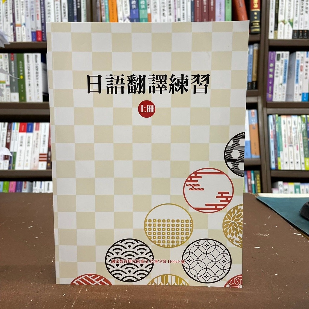 日文翻譯練習的價格推薦 - 2023年4月| 比價比個夠BigGo