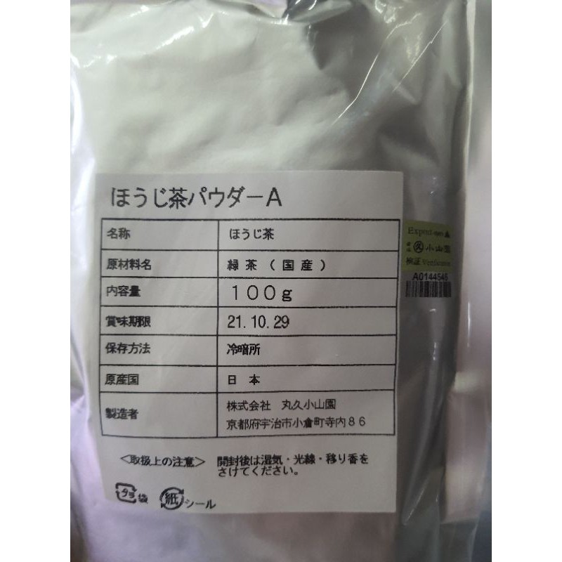 預購】日本丸久小山園焙茶粉A 100g袋裝| 蝦皮購物
