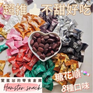超低價免運8種口味可選 糖花順咖啡糖醇香可嚼即食咖啡豆糖工作加班防困特濃可嚼壓片糖果