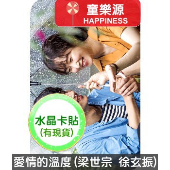 愛情的溫度 Ptt Dcard討論與高評價網拍商品 2021年11月 飛比價格