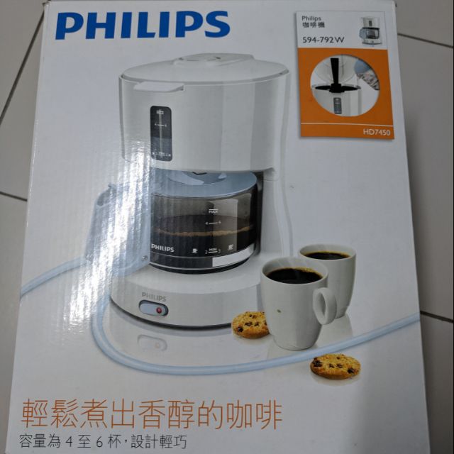 Philips 咖啡機（型號594-792W)