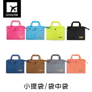 台灣製 珠友 SN-20013 (st)小提袋/袋中袋/包中包/分類袋/分隔袋-Unicite 好好逛文具小舖