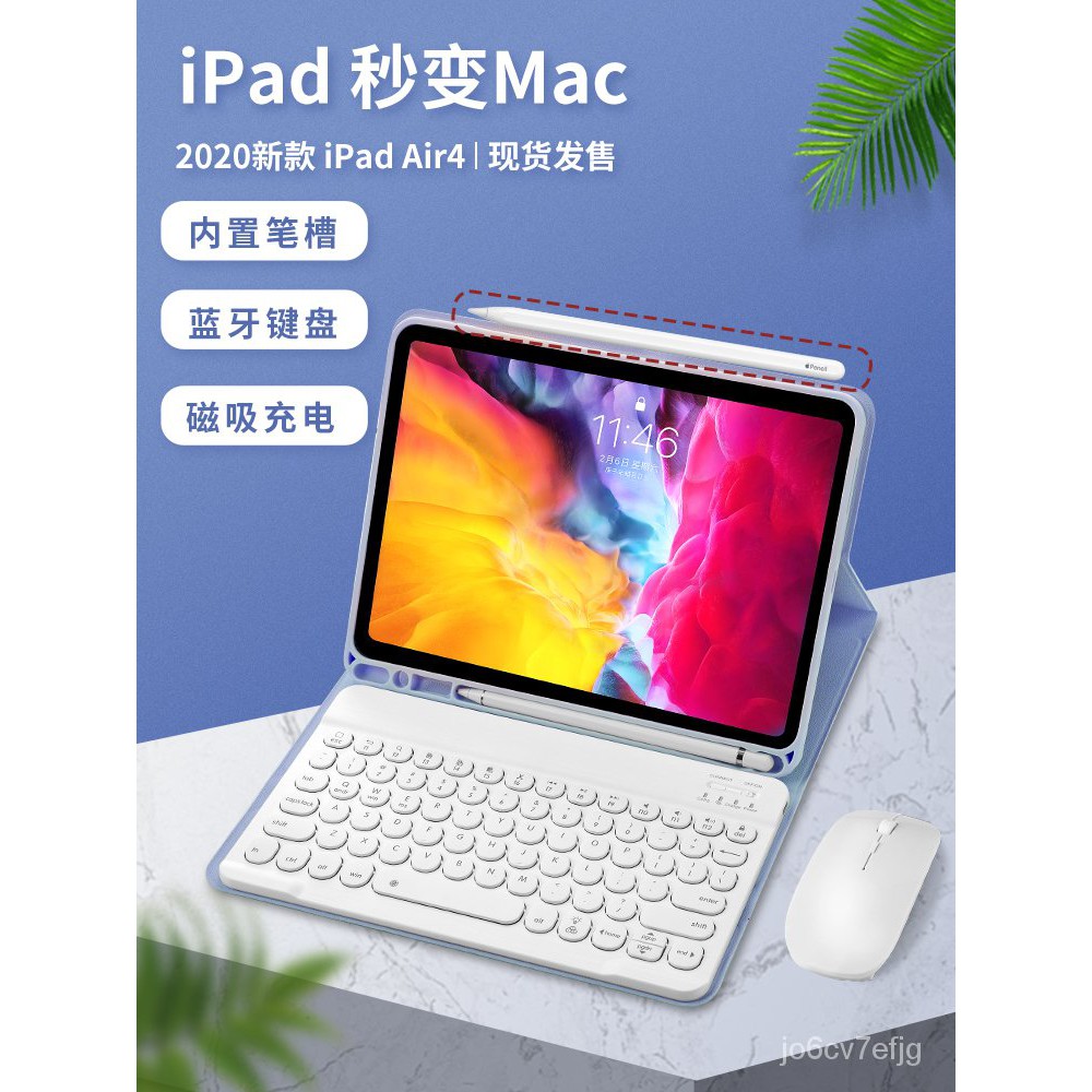 小潔生活館適用ipad2020平板保護套殼帶藍牙鍵盤鼠標筆槽ipad8八代10.2寸2019蘋果air4/3鍵盤12.9