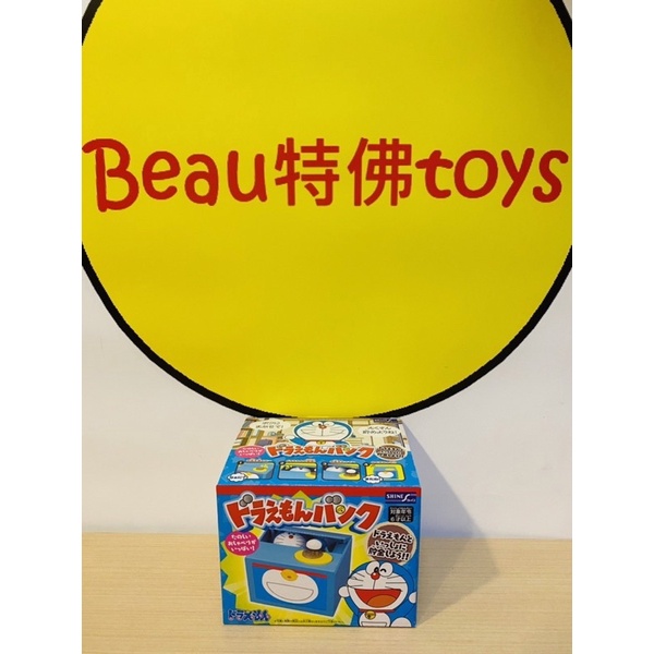 Beau特佛toys 現貨 SHINE 惡作劇銀行 哆啦A夢 小叮噹 偷錢存錢筒 儲金箱