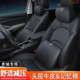 賓士E300 C200 GLA W213 W212 W205 W204 Benz 真皮頭枕護頸枕車用